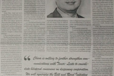 刘洪洋大使就“一带一路”倡议以及中国与东帝汶互利务实合作在东主流媒体发表署名文章