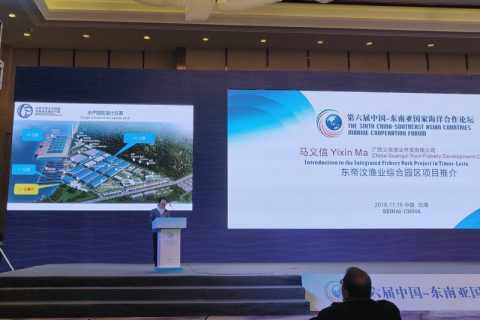 我司参加第六届“中国—东南亚国家海洋合作论坛”