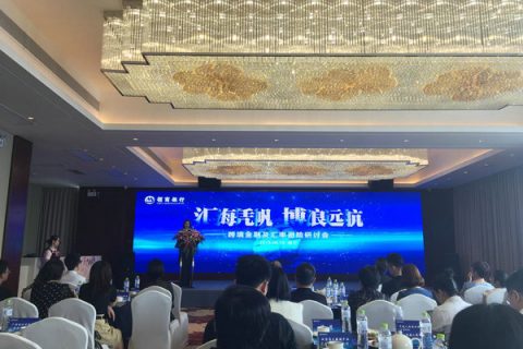 我司受邀参加招商银行“汇海凭帆 博浪远航”主题研讨会