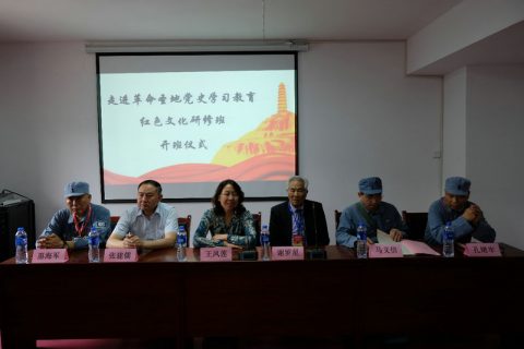 重温建党伟业，传承延安精神——走进革命圣地党史学习教育红色文化研修班