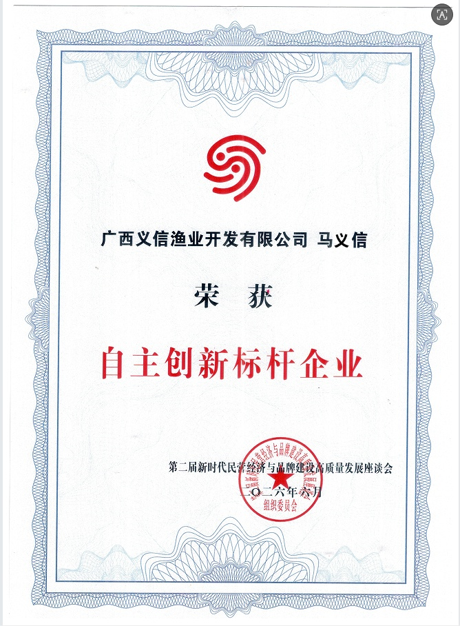 聚力品牌建设,赋能高质量发展——我司受邀出席民营经济座谈会并喜提奖项